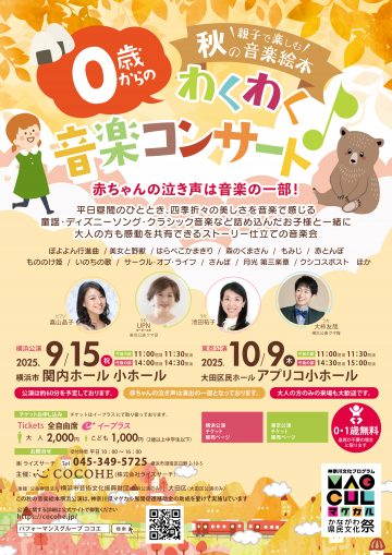 适合 0 岁及以上儿童的精彩音乐会 的图片