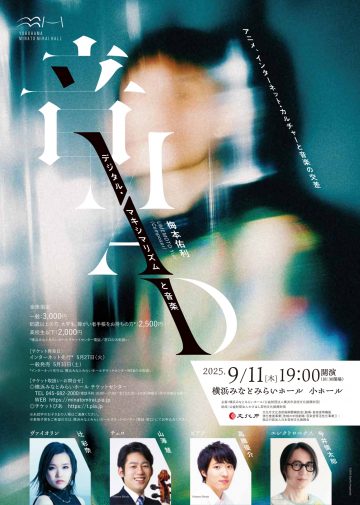 Image of Yuri Umemoto Sound MAD
