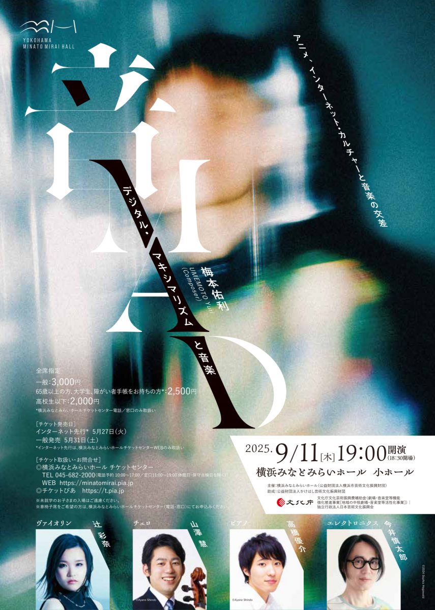 梅本佑利 音MAD