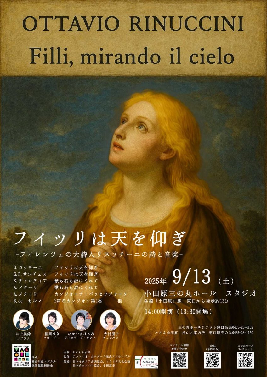 フィッリは天を仰ぎ