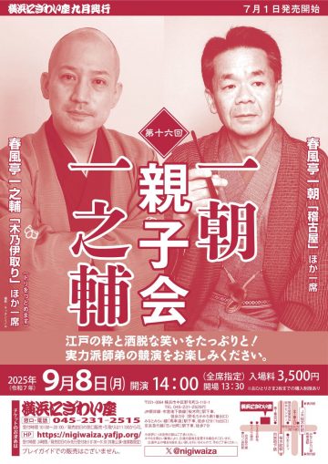 한 아침·이치노스케 부모와 자식회의 이미지