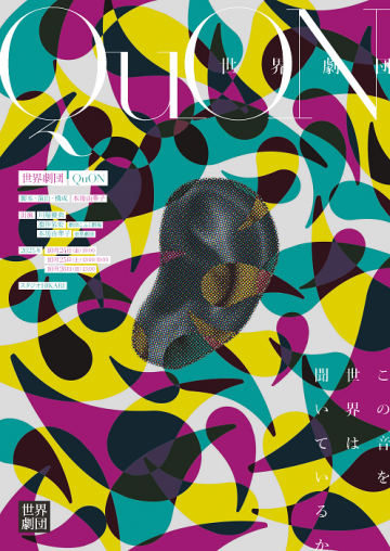 「QuON」 の画像