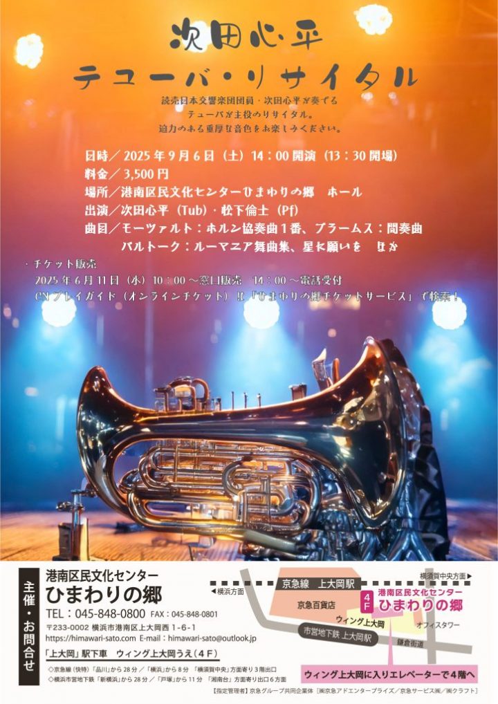 Image of music Tuba Recital