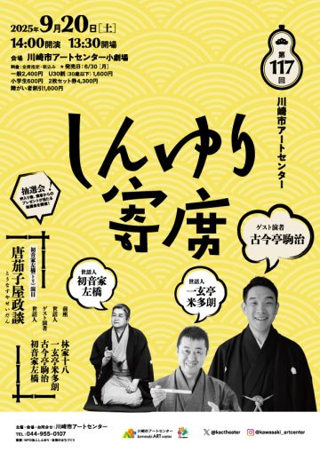Image of Shin-Yuri Variety Theatre