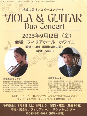 Image of Viola & Guitar Duo Concert