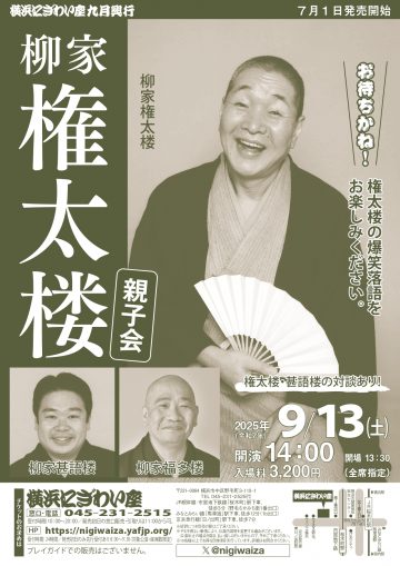 柳谷权太郎亲子会 的图片