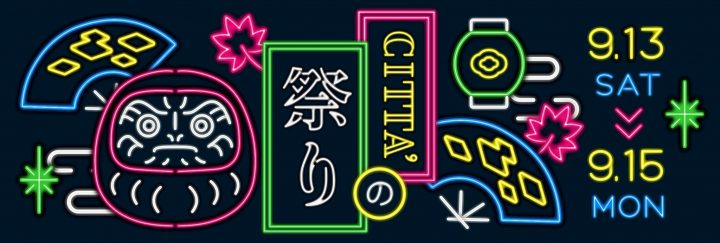 Image of music CITTA’の祭り