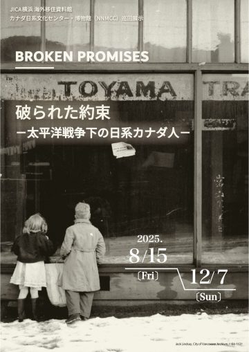 企画展示 の画像