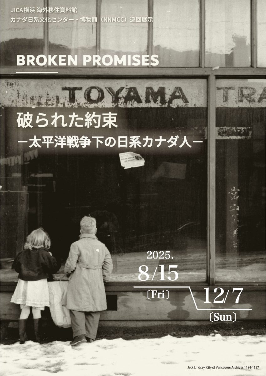 企画展示