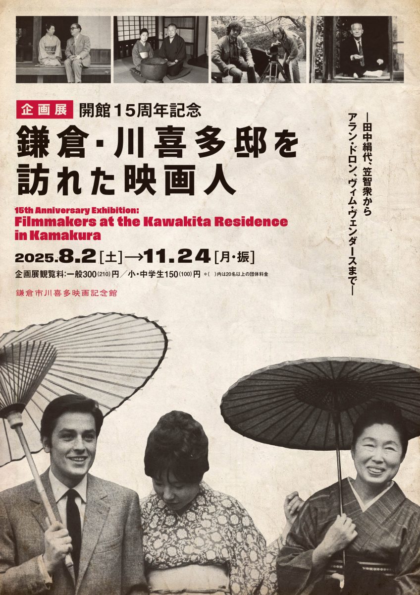 企画展