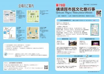 橫須賀市民文化節 的圖片