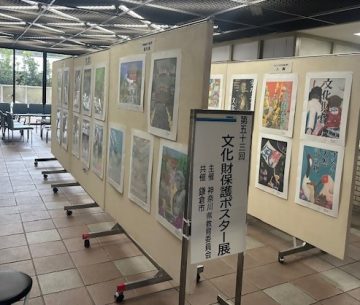 文化遺產保存海報展 的圖片