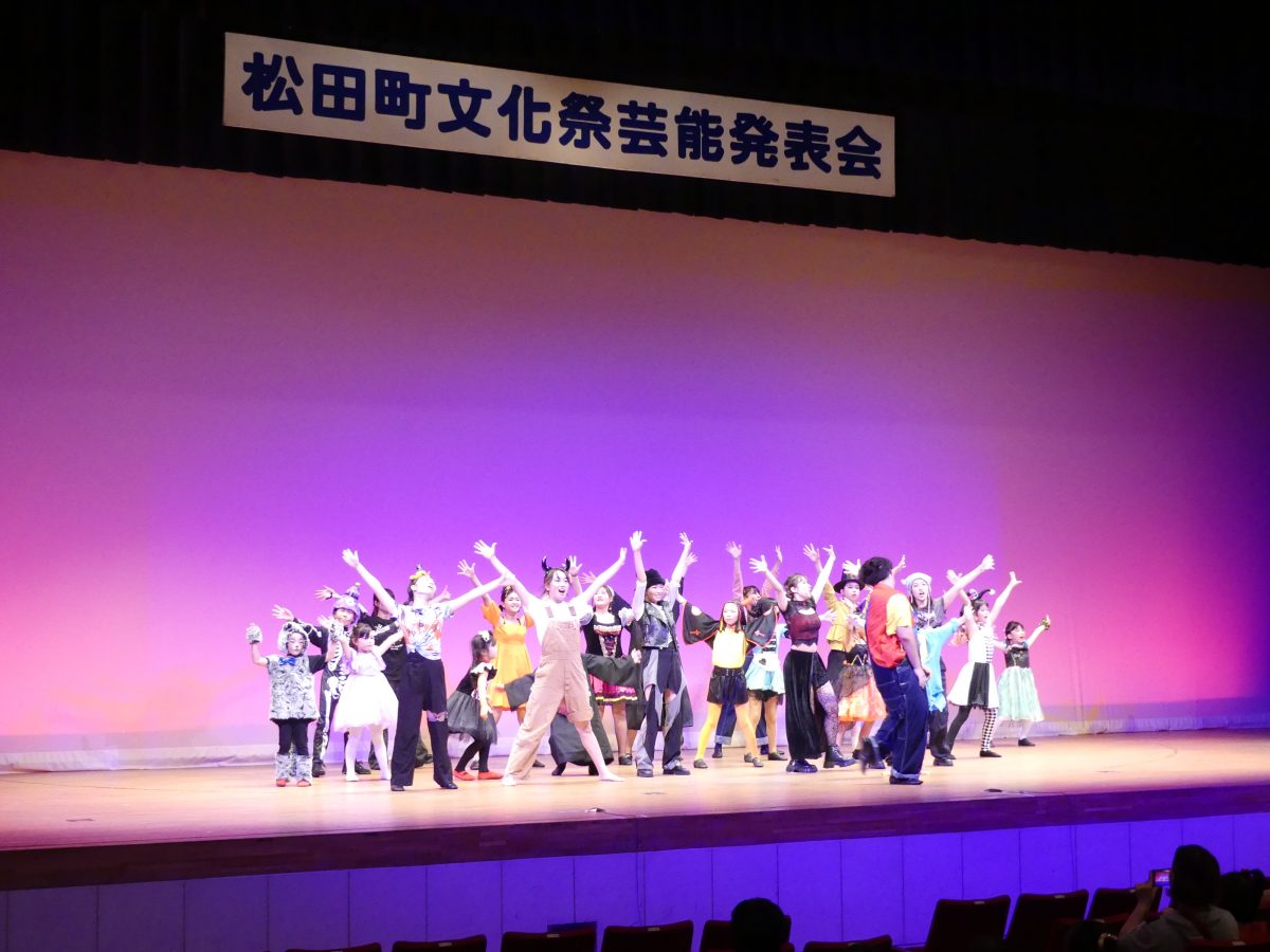松田町文化祭