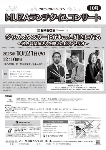 MUZAランチタイムコンサート の画像