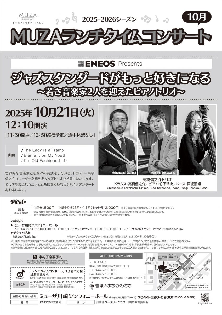 MUZAランチタイムコンサート