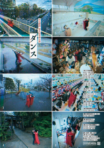 第8回単独公演「ダンス」　 の画像