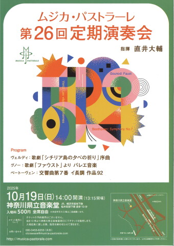第26次定期演唱会 的图片