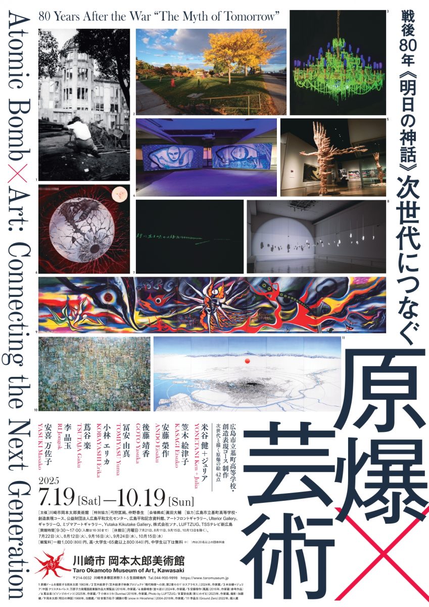 企画展