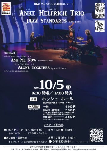ANKE HELFRICH TRIO JAZZ STANDARDS and more の画像