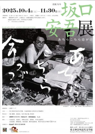特別展 の画像