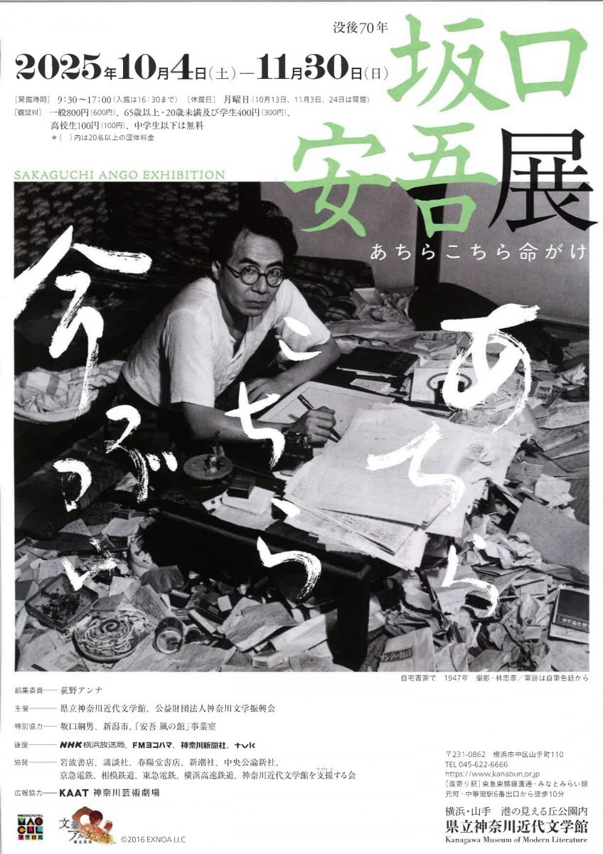 特別展