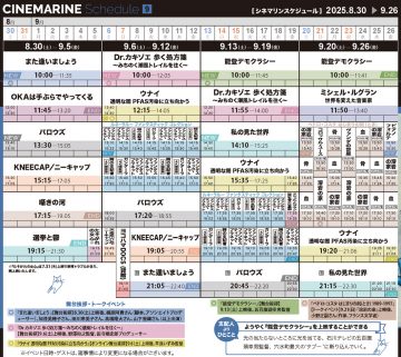 Image of Screening Schedule