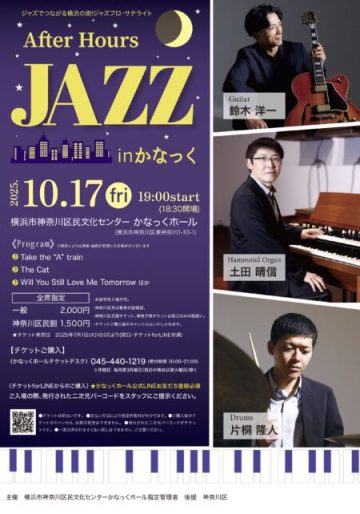 After Hours JAZZ inかなっく の画像