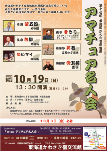 アマチュア名人会 の画像