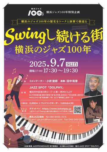 Image of Yokohama Jazz 100th Anniversary Special Event