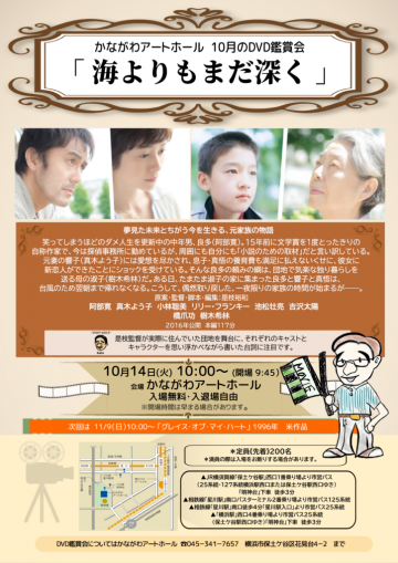 DVD 观看派对 的图片