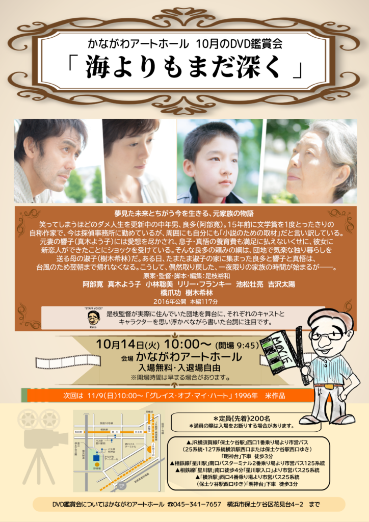 DVD鑑賞会