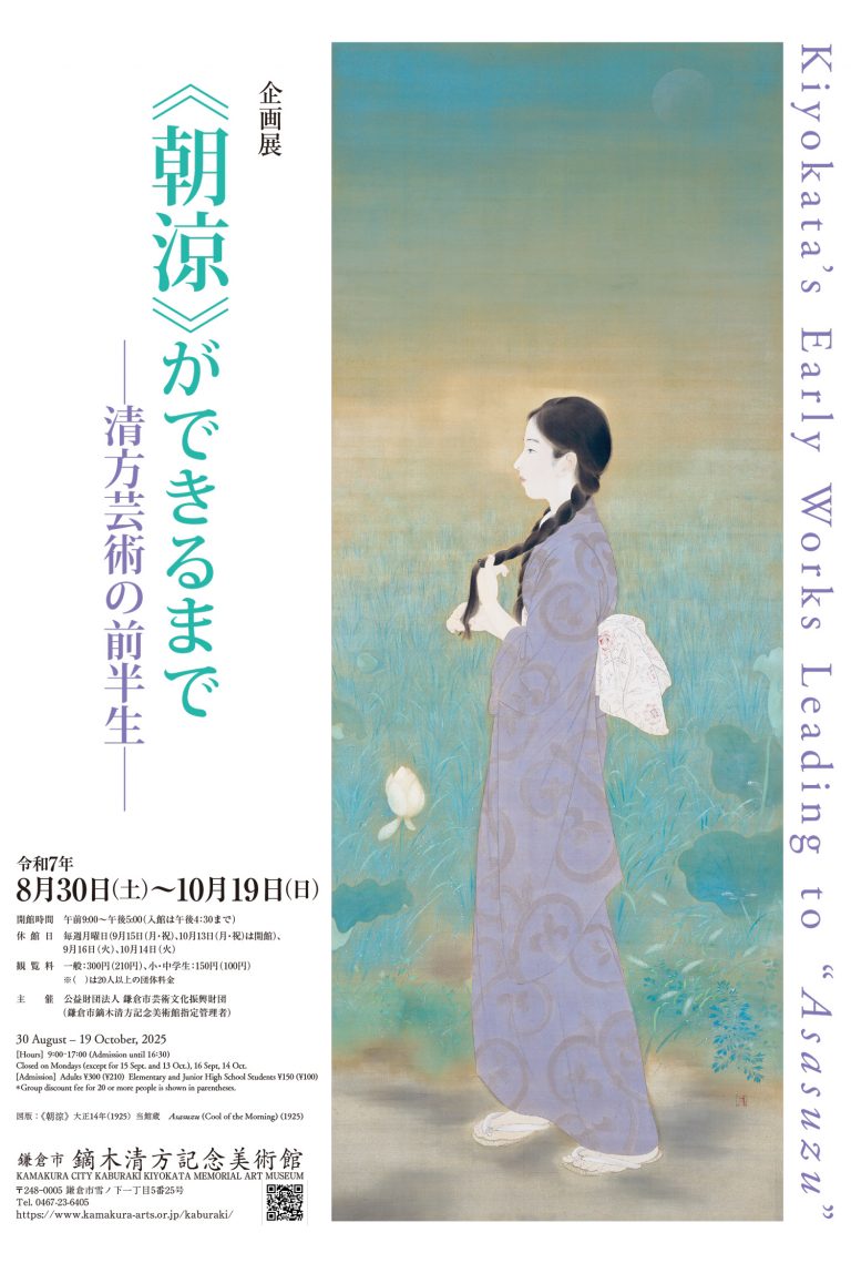 企画展