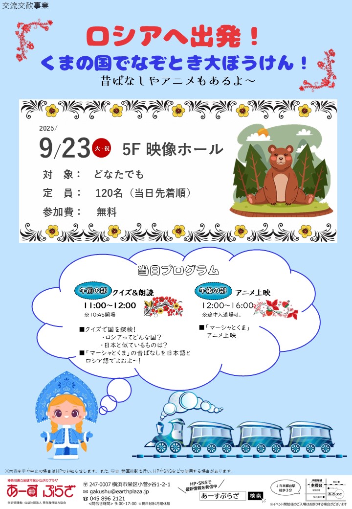 くまの国でなぞとき大ぼうけん!