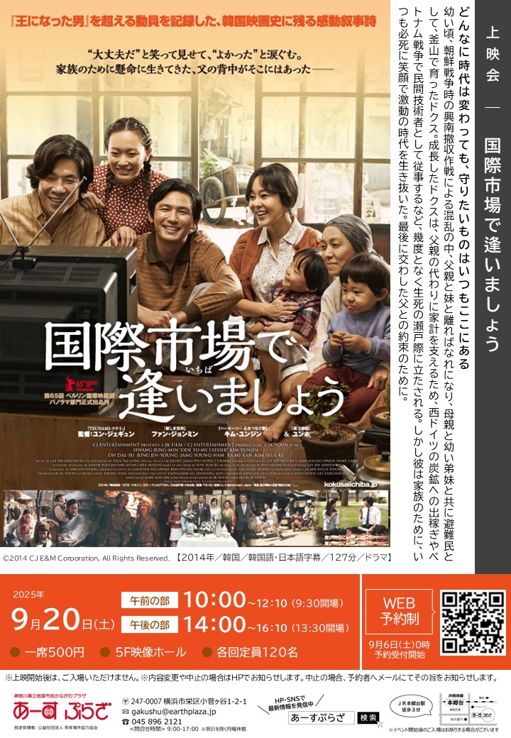 上映会