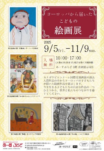 儿童艺术展 的图片