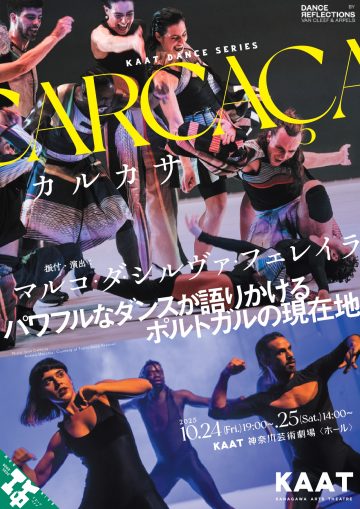 KAAT DANCE SERIES の画像