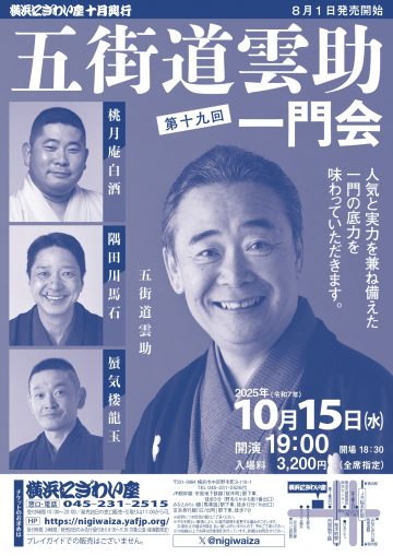 고가도 운스케 일문회의 이미지