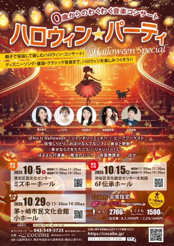 「ハロウィン★パーティ」 の画像
