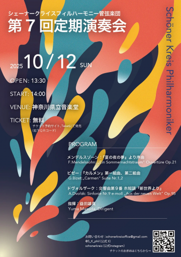 第七次定期演唱会 的图片