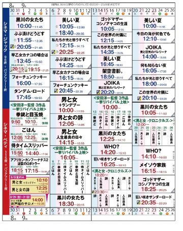 Image of Screening Schedule