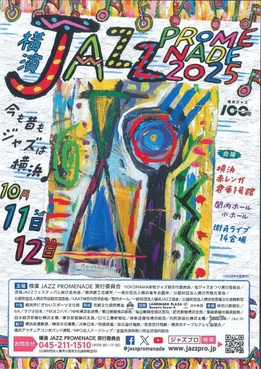 板橋文夫ジャズオーケストラ＋細井徳太郎・結