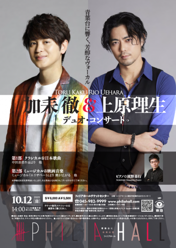 香织彻 & 上原里约双人演唱会 的图片