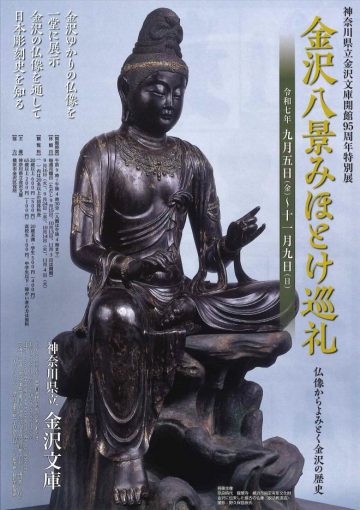 개관 95주년 특별전의 이미지
