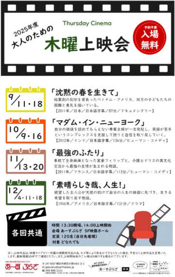 「マダム・イン・ニューヨーク」 の画像