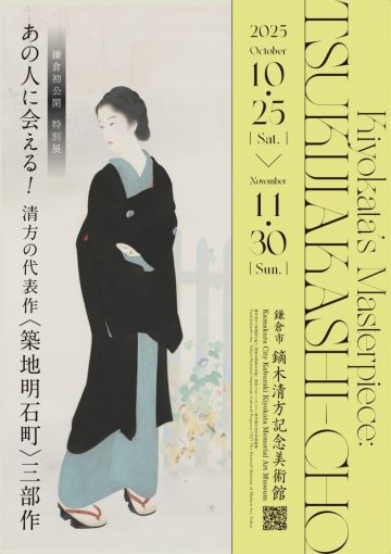 鎌倉初公開 特別展 の画像