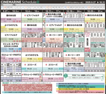 上映スケジュール の画像