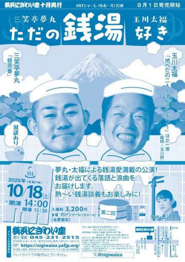 ただの銭湯好き の画像