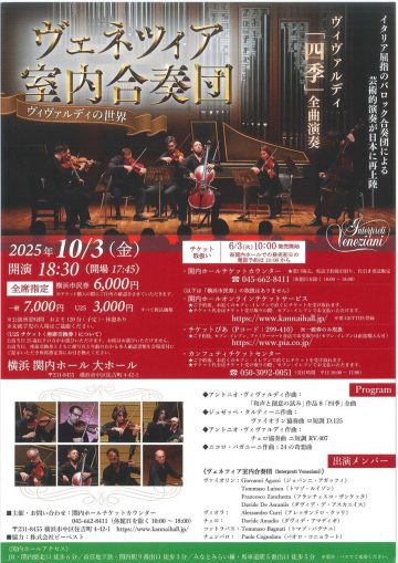 Image of Venice Chamber Orchestra