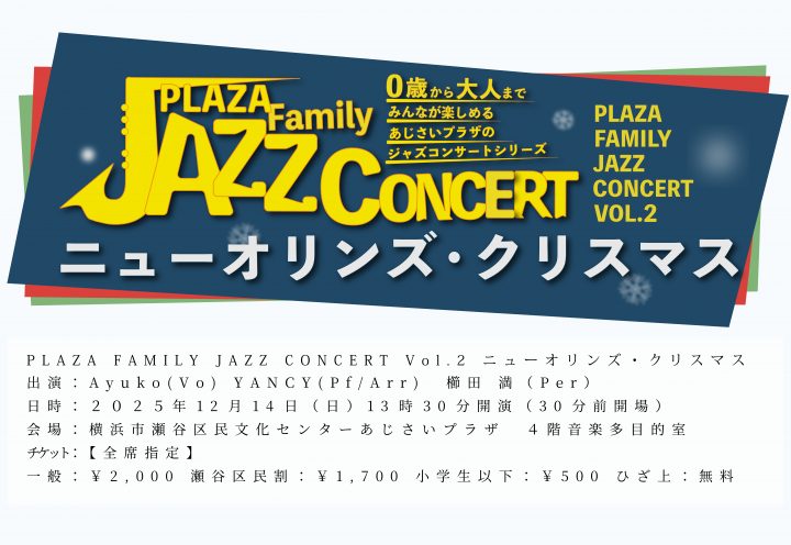 音樂 新奧爾良聖誕節 的圖片