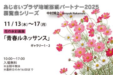 イベントシリーズ Vol.3 の画像